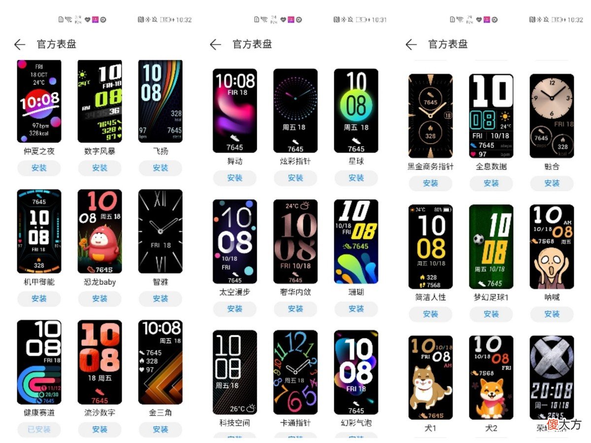 华为手环6上手体验 华为手环6使用体验