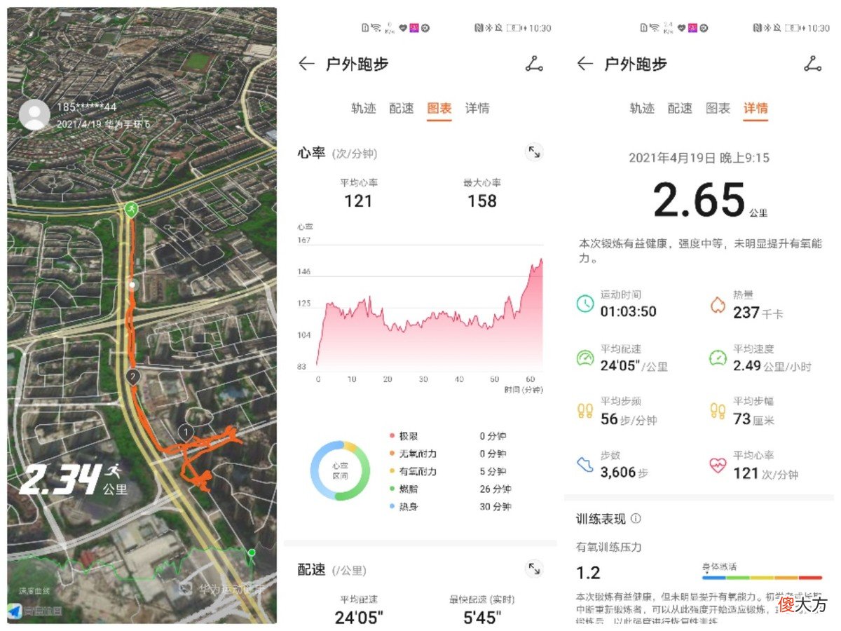 华为手环6上手体验 华为手环6使用体验