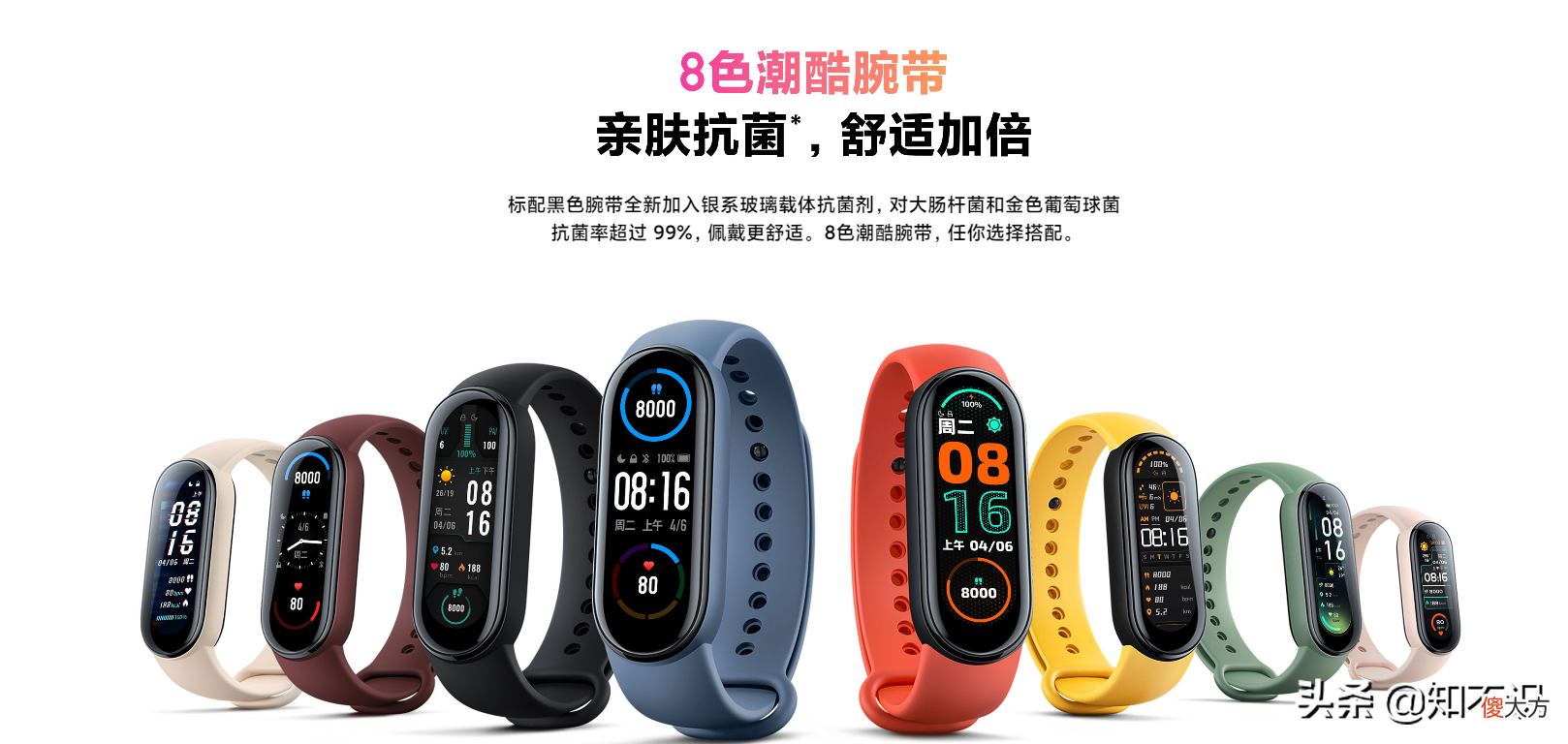 小米手环6和荣耀手环6对比 小米手环6与荣耀6对比