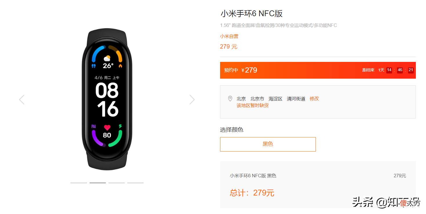 小米手环6和荣耀手环6对比 小米手环6与荣耀6对比