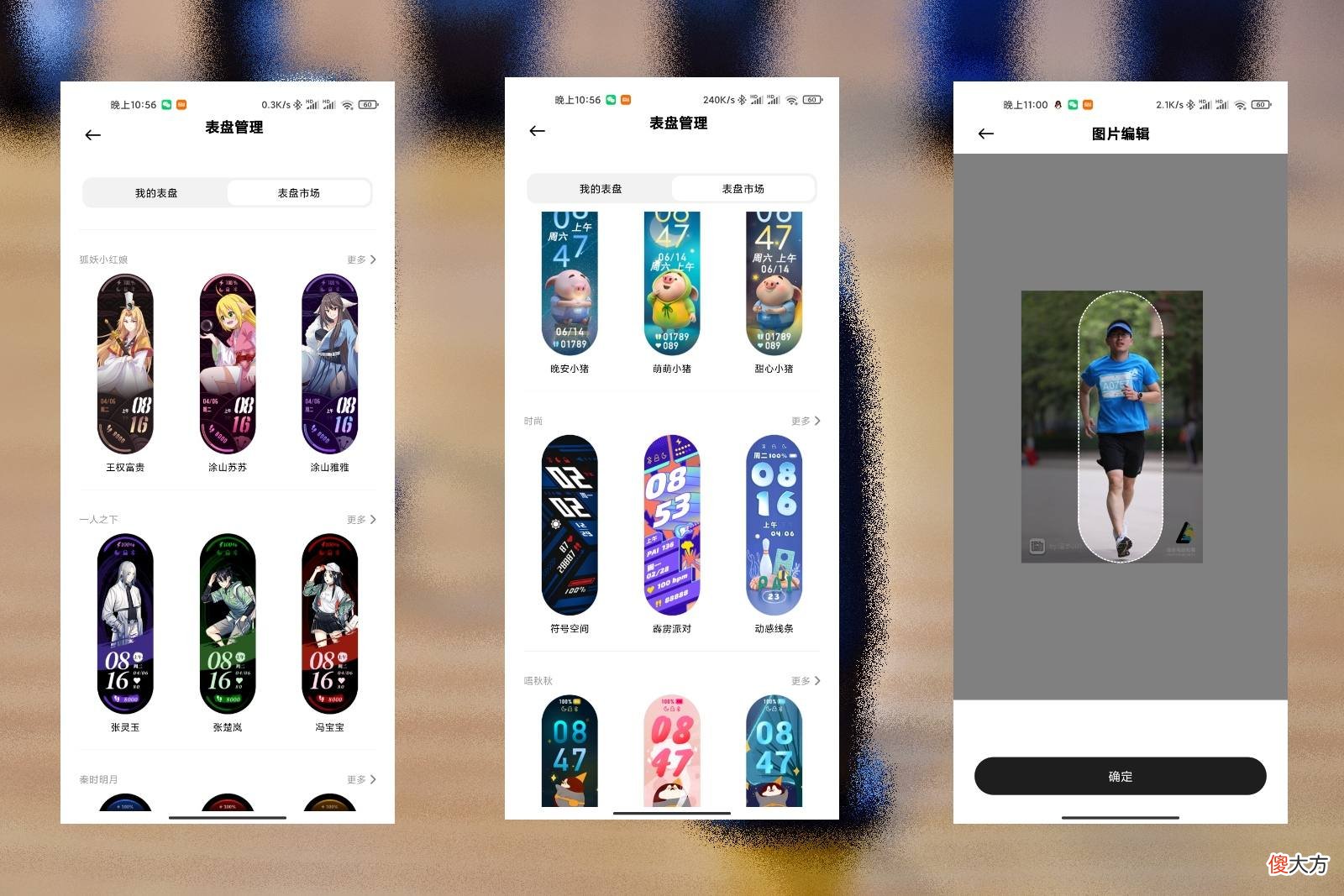 小米手环6真香 小米手环有6吗