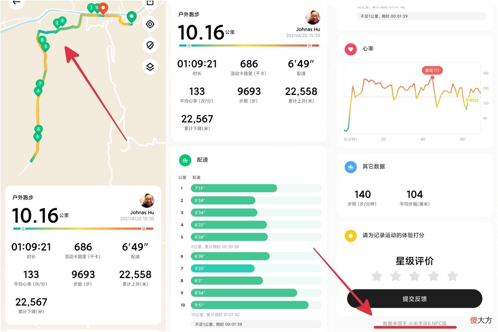 小米手环6真香 小米手环有6吗