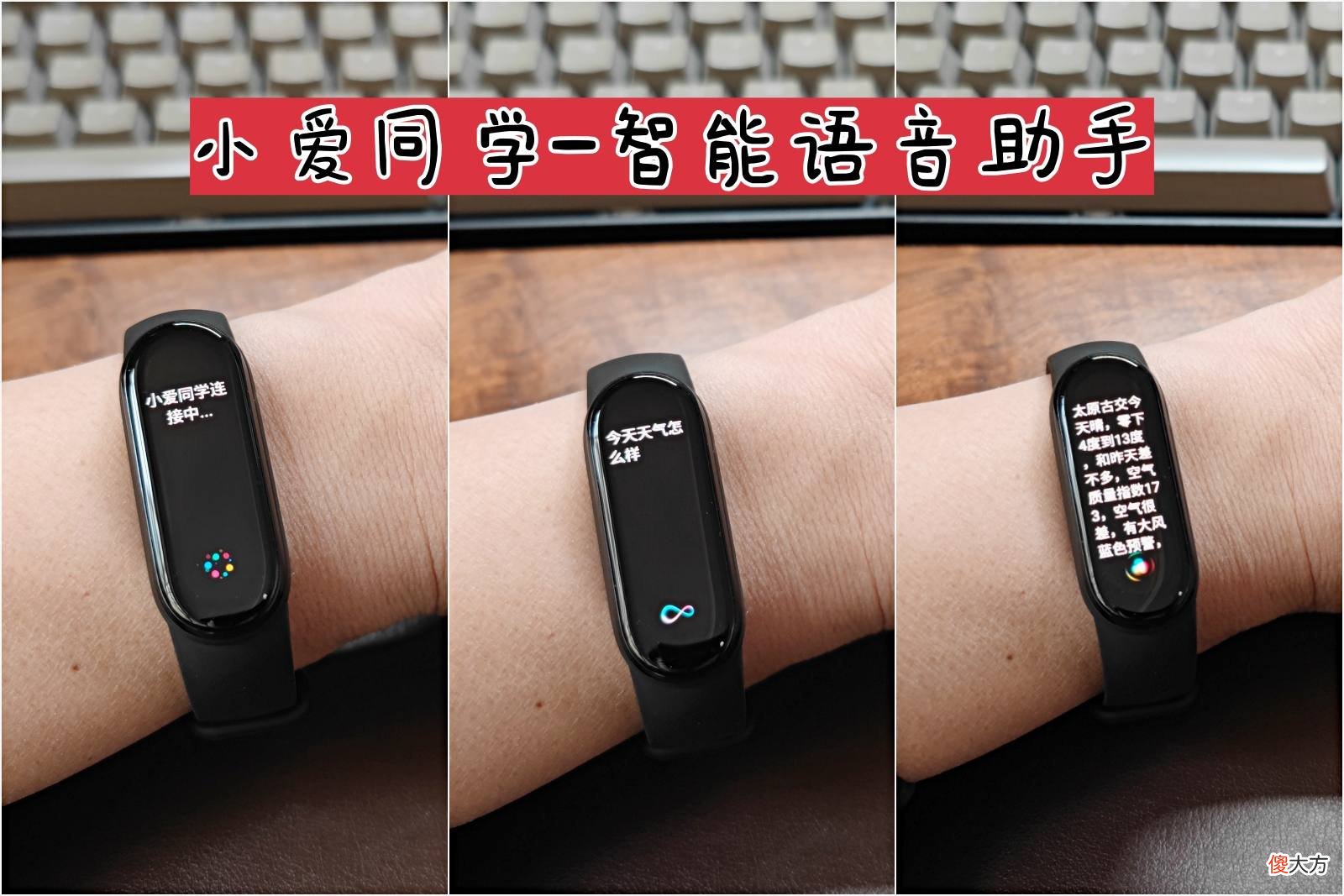 小米手环6真香 小米手环有6吗