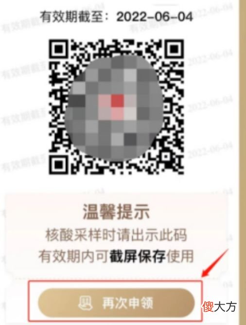 支付宝核酸检测码有效期多久| 支付宝核酸检测码有效期多久