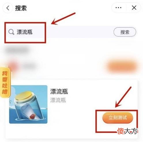 抖音漂流瓶在哪里| 抖音漂流瓶在哪里