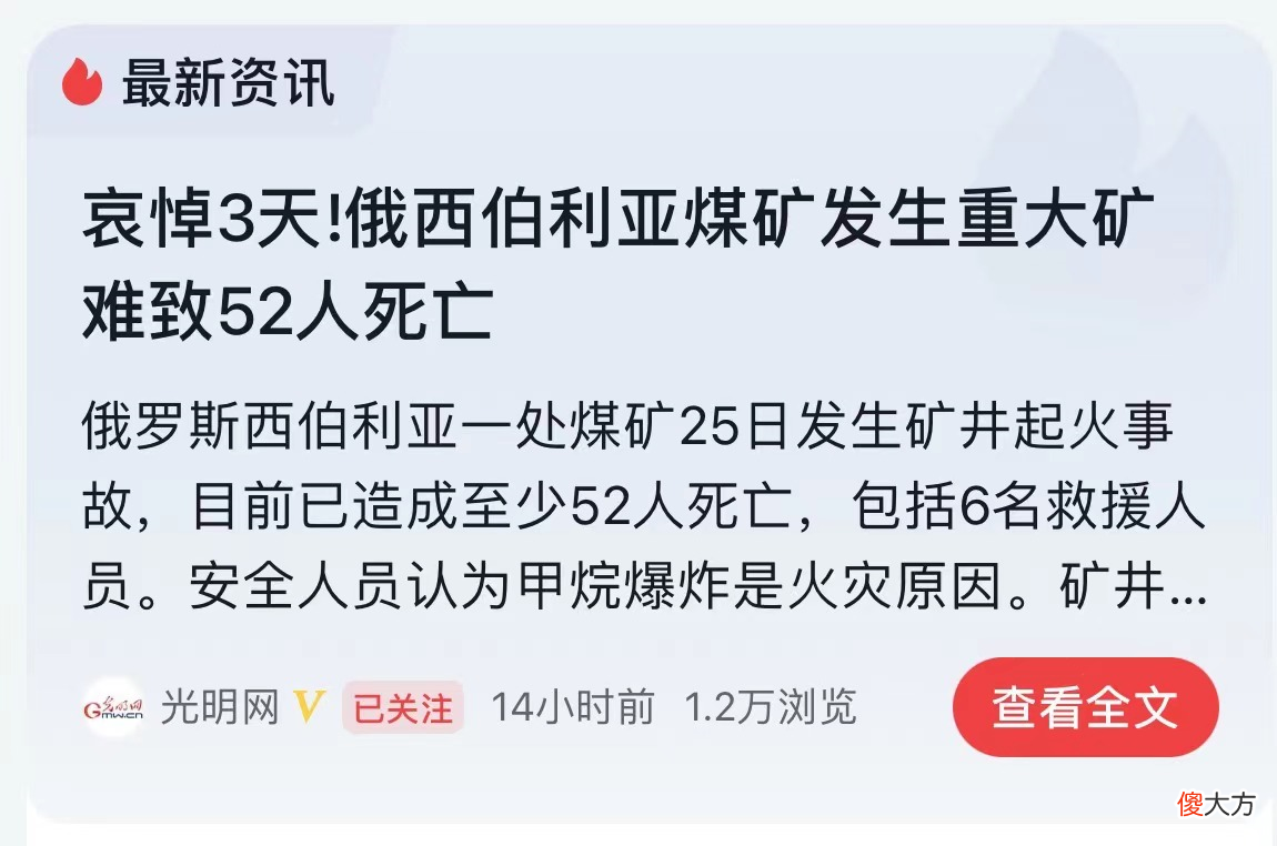 甲烷燃爆威力多强 甲烷爆炸的威力