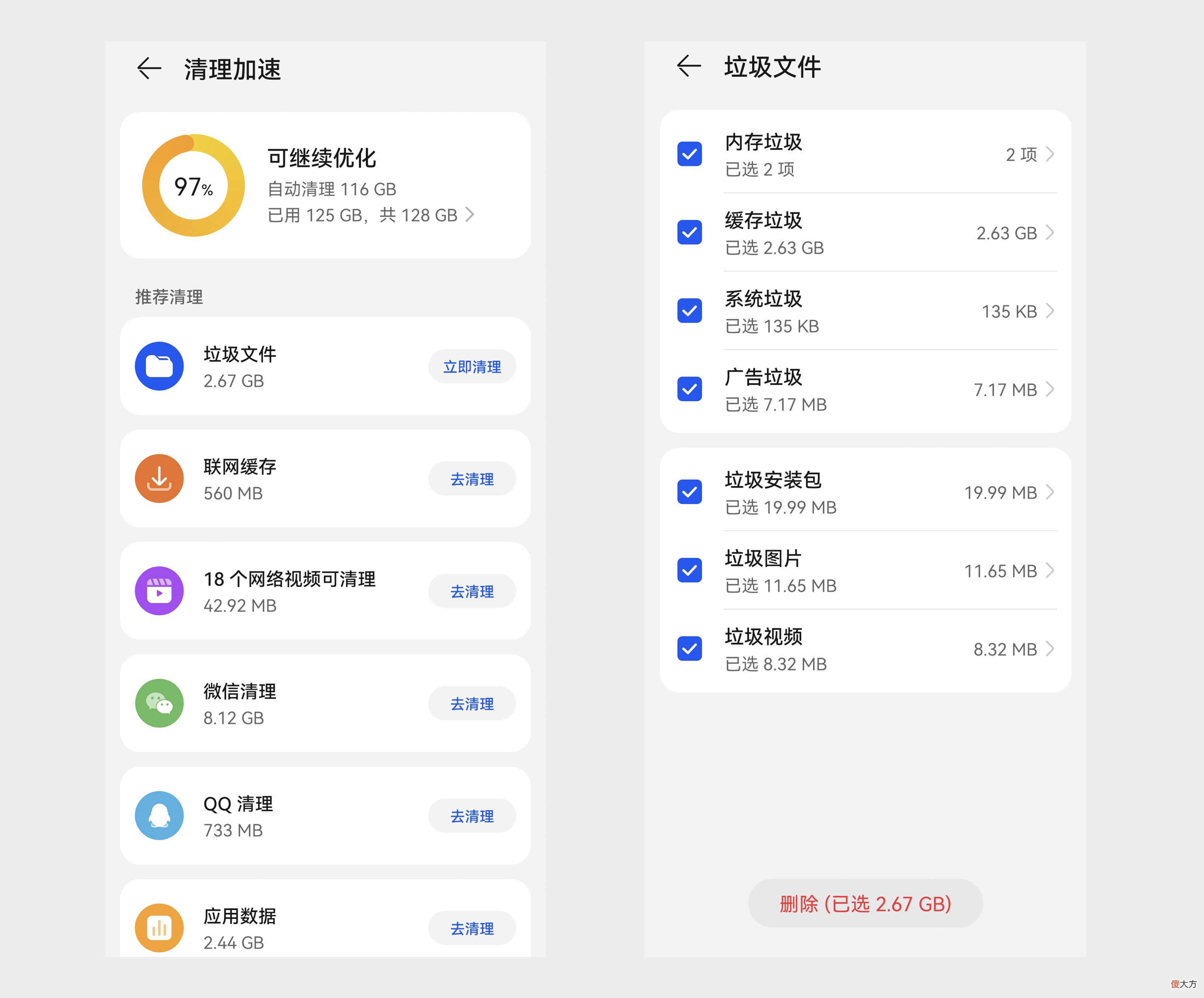四个方法教你有效清理iPhone储存空间 怎样清理iPhone储存空间