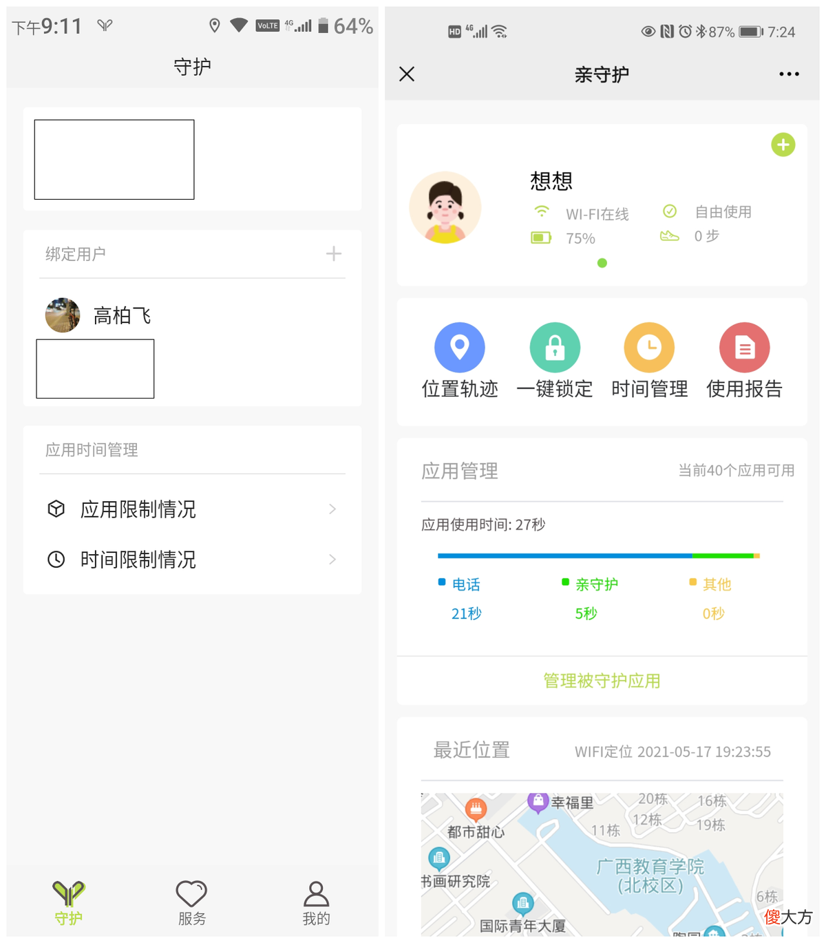多亲AI助手Pro体验 多亲助手app