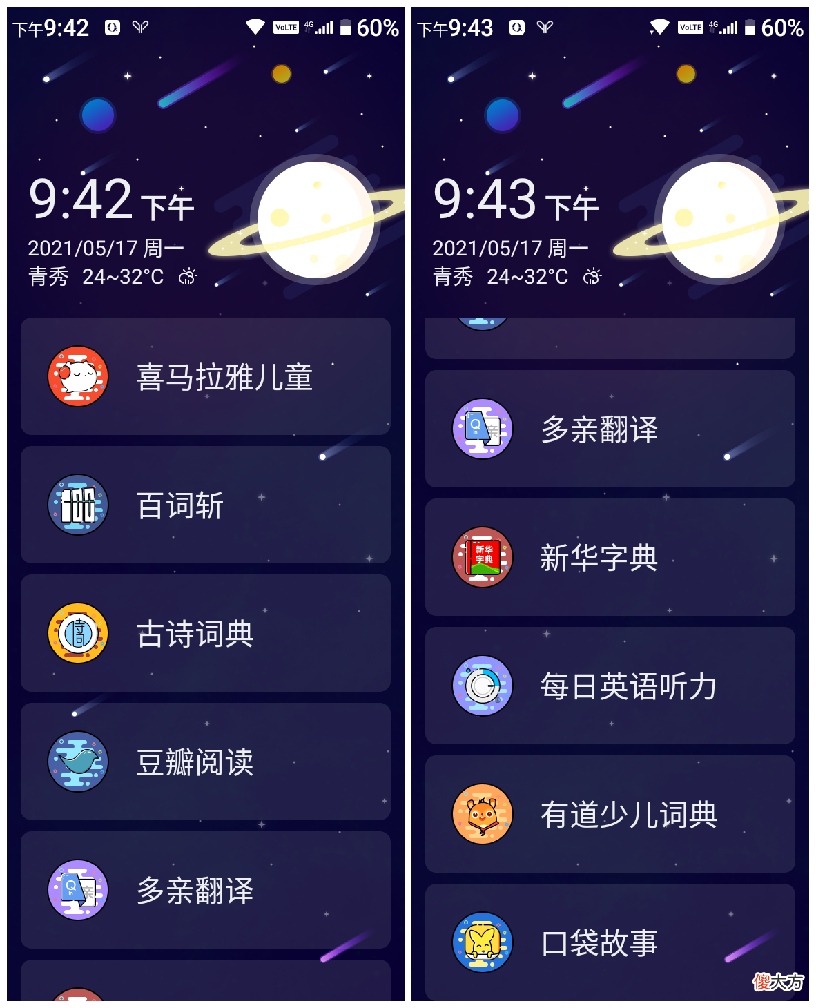 多亲AI助手Pro体验 多亲助手app