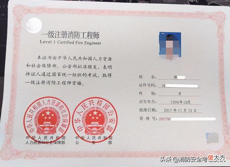一级消防工程师电子证书和纸质证书区别详解！电子证书问题解答