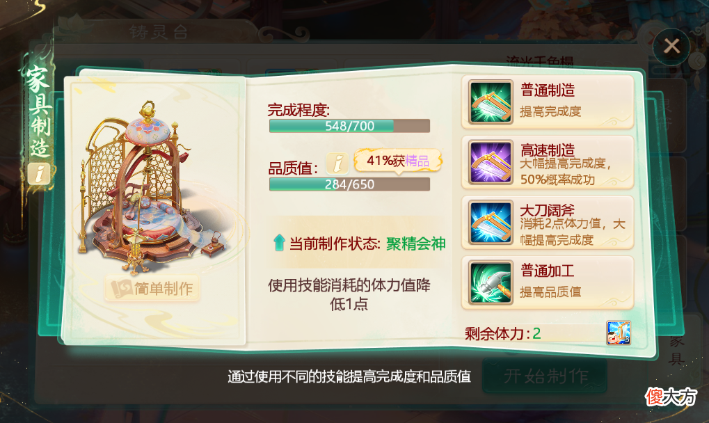 大话西游| 免费打造家具提升风水《大话西游》手游家具制造功能开启