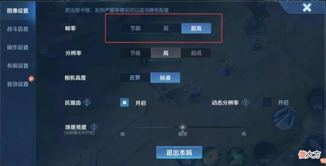 使用手机打游戏变的流畅 让手机打游戏更流畅