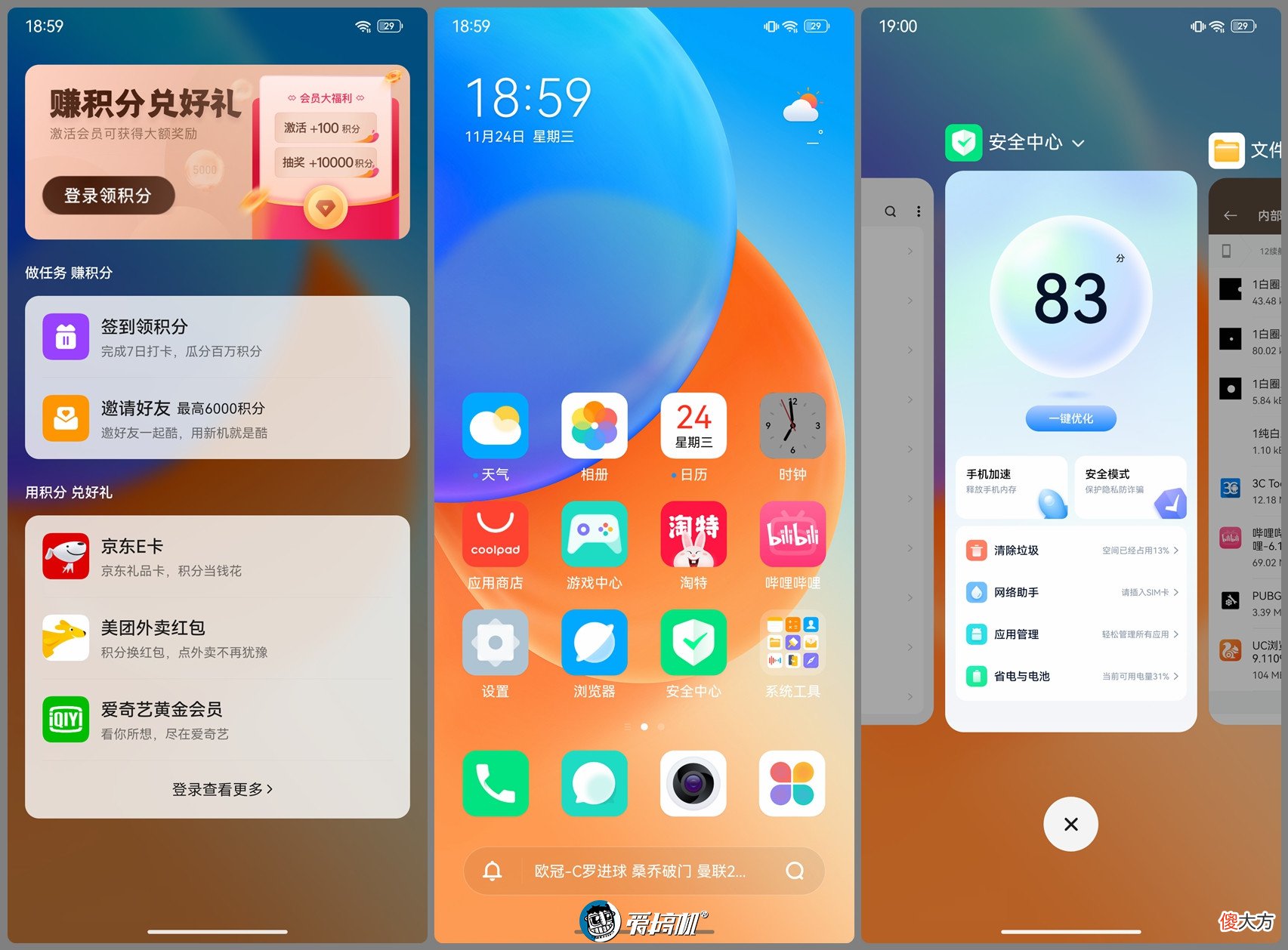 千元最强外放！酷派COOL 20 Pro体验评测