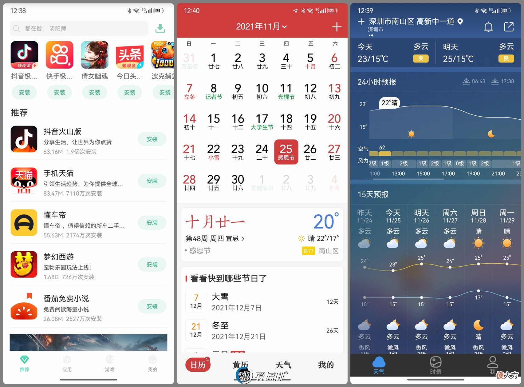 千元最强外放！酷派COOL 20 Pro体验评测