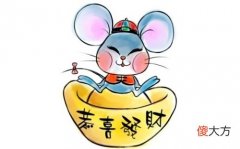 2008年属鼠几月出生财运最好