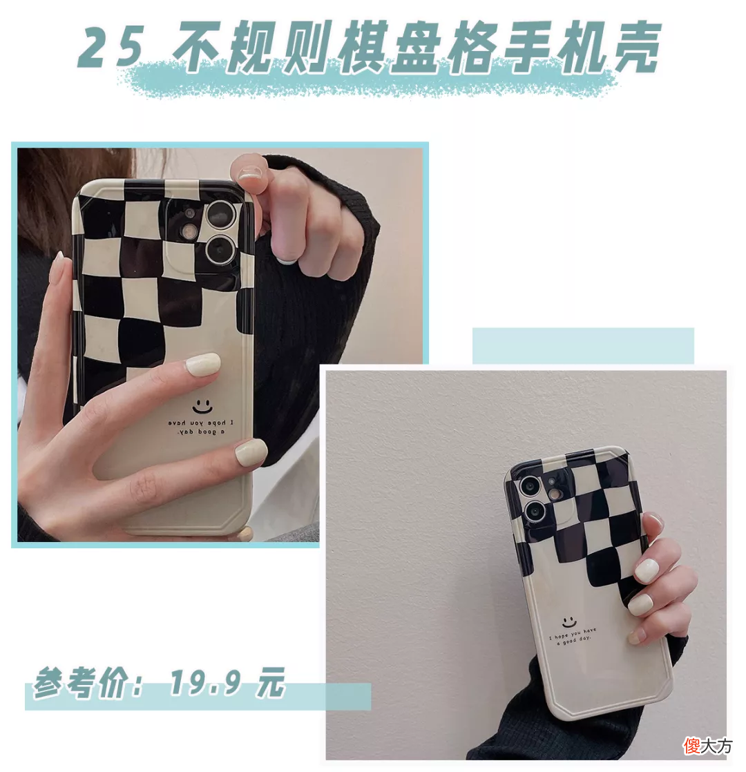 25款可爱便宜的手机壳 好看便宜的手机壳