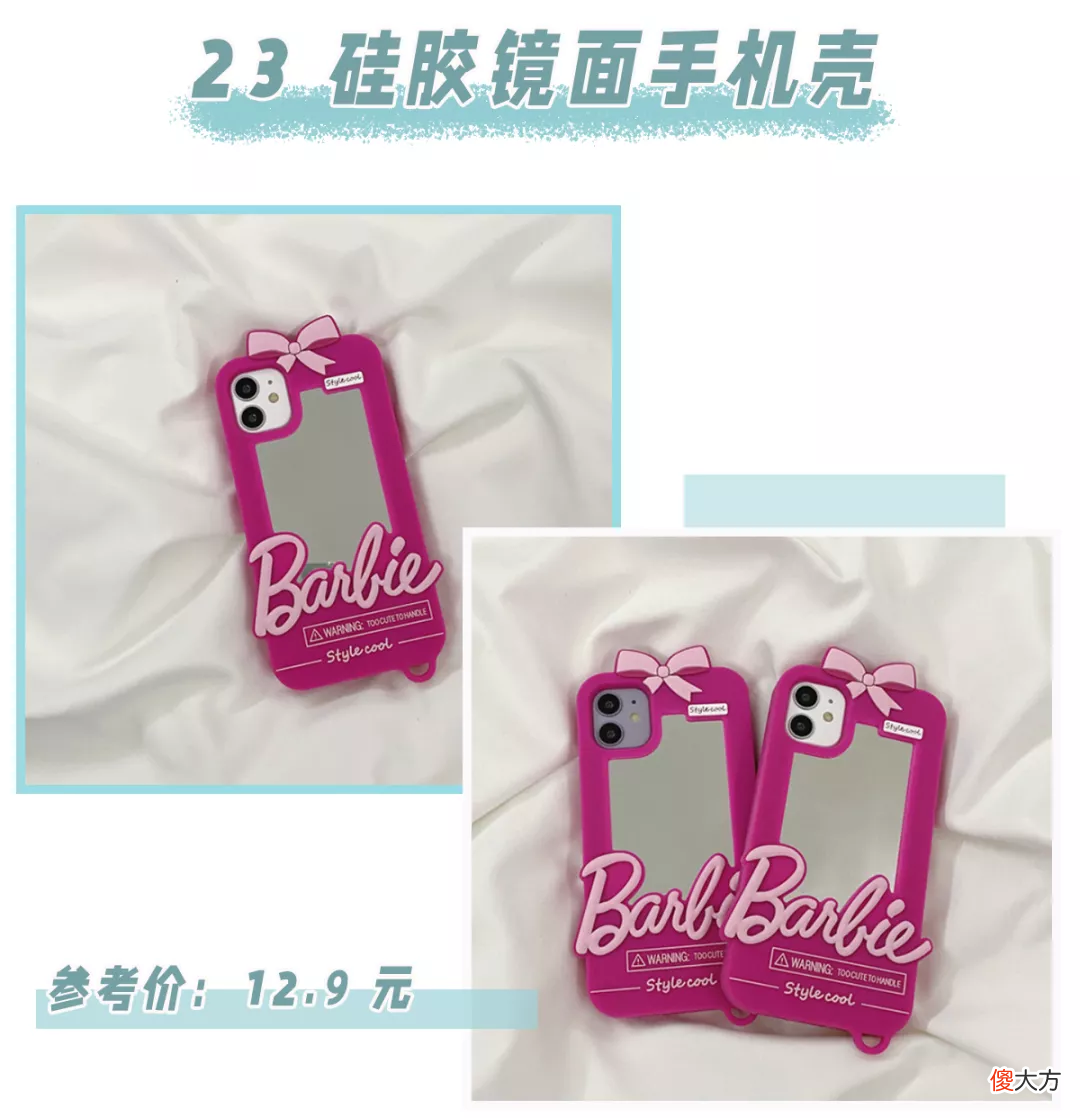 25款可爱便宜的手机壳 好看便宜的手机壳