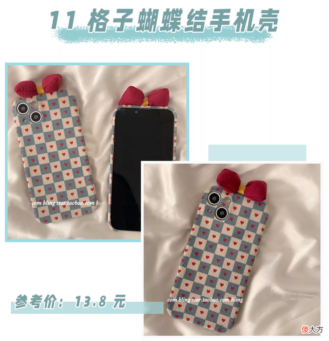 25款可爱便宜的手机壳 好看便宜的手机壳