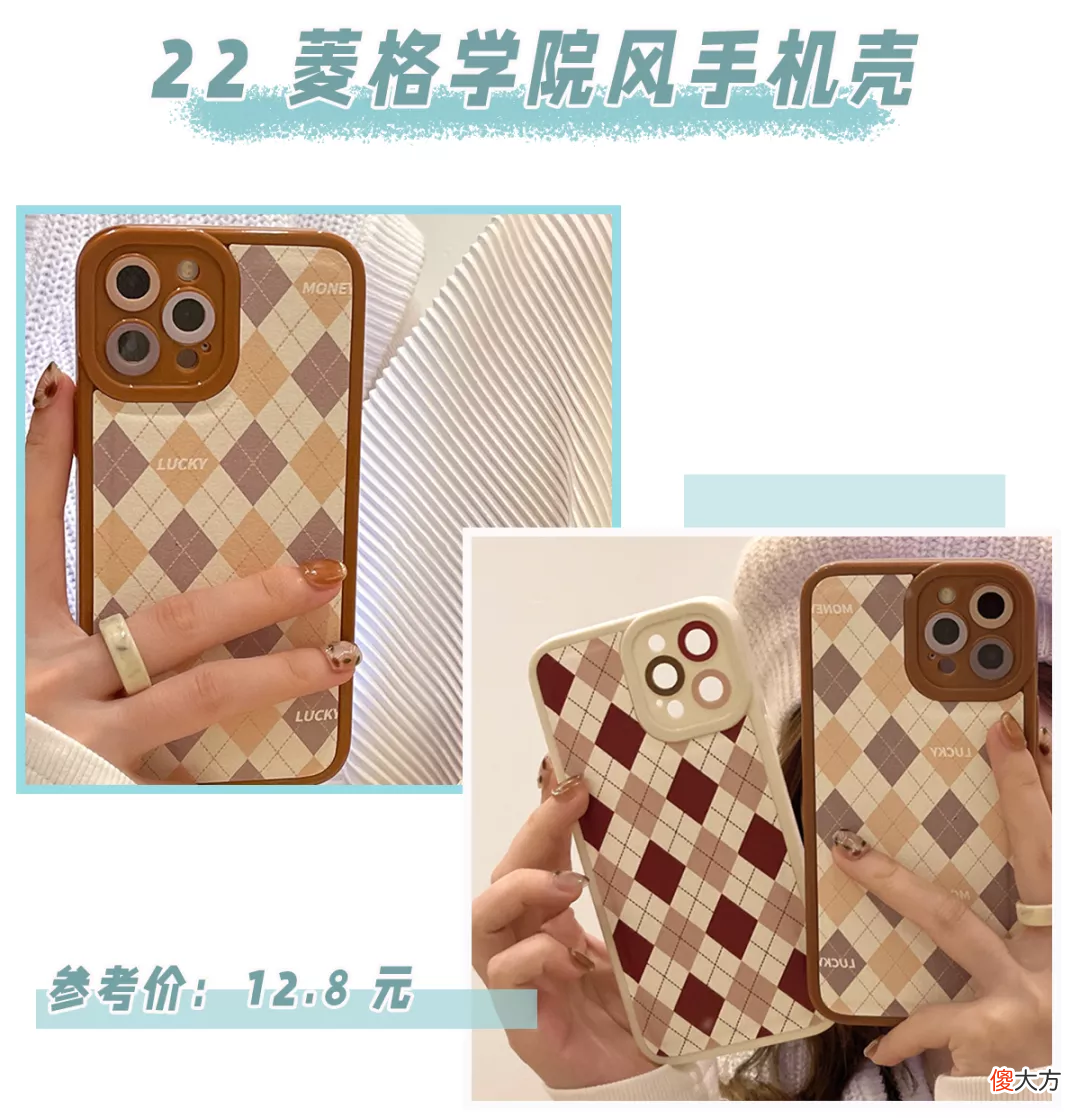 25款可爱便宜的手机壳 好看便宜的手机壳