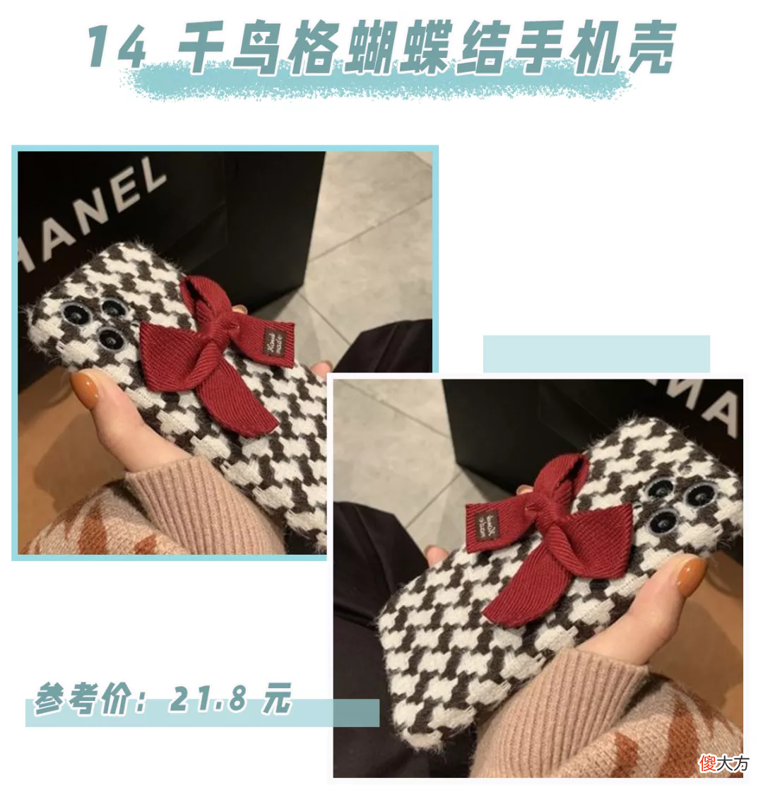 25款可爱便宜的手机壳 好看便宜的手机壳