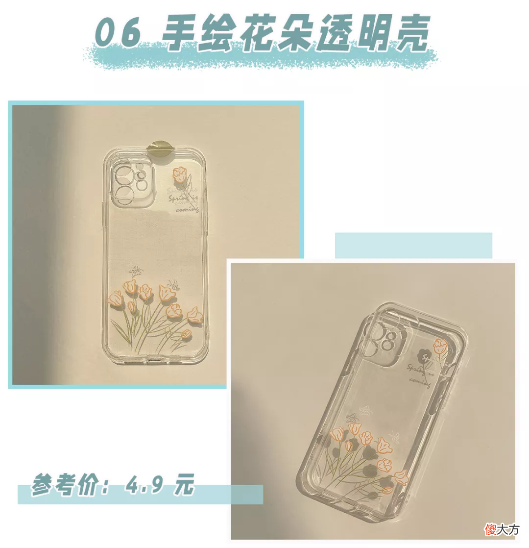 25款可爱便宜的手机壳 好看便宜的手机壳