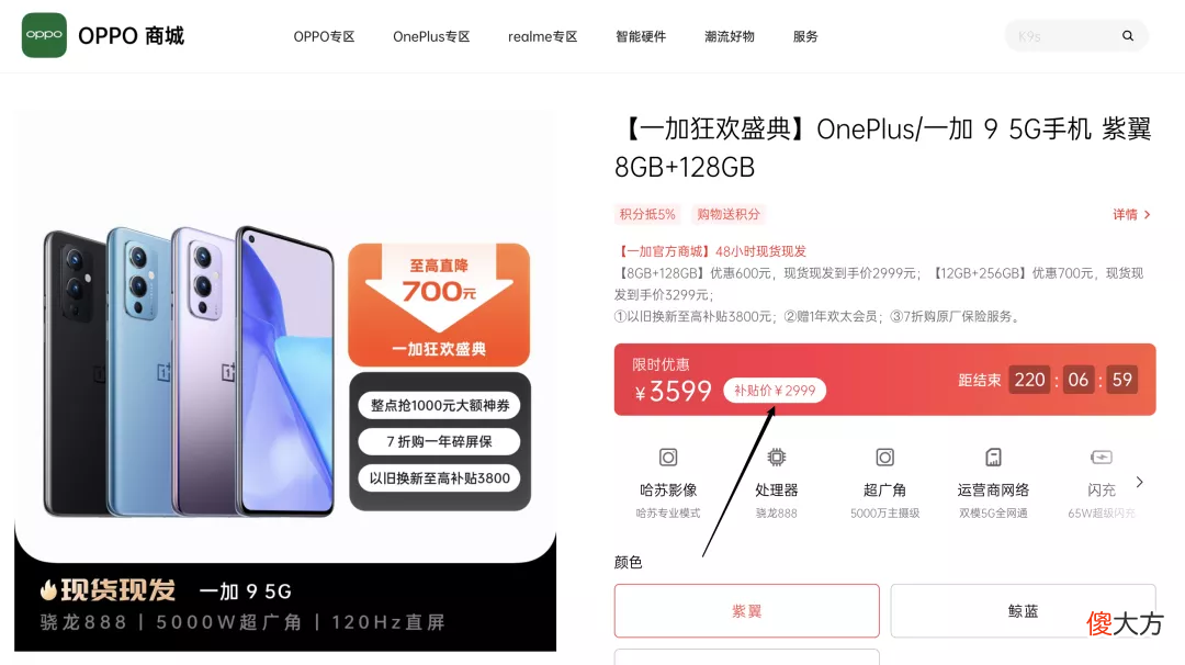 小米旗舰价格撑不住了？官宣猛降2500元