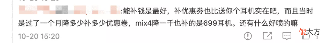 小米旗舰价格撑不住了？官宣猛降2500元
