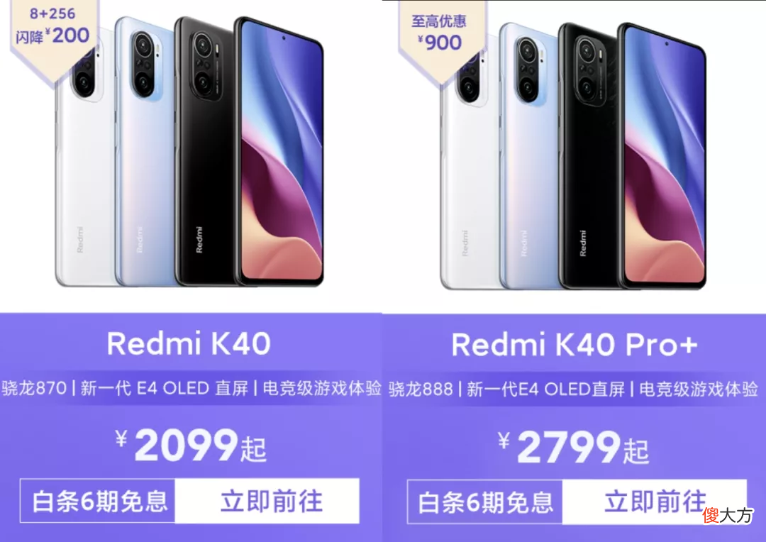 小米旗舰价格撑不住了？官宣猛降2500元