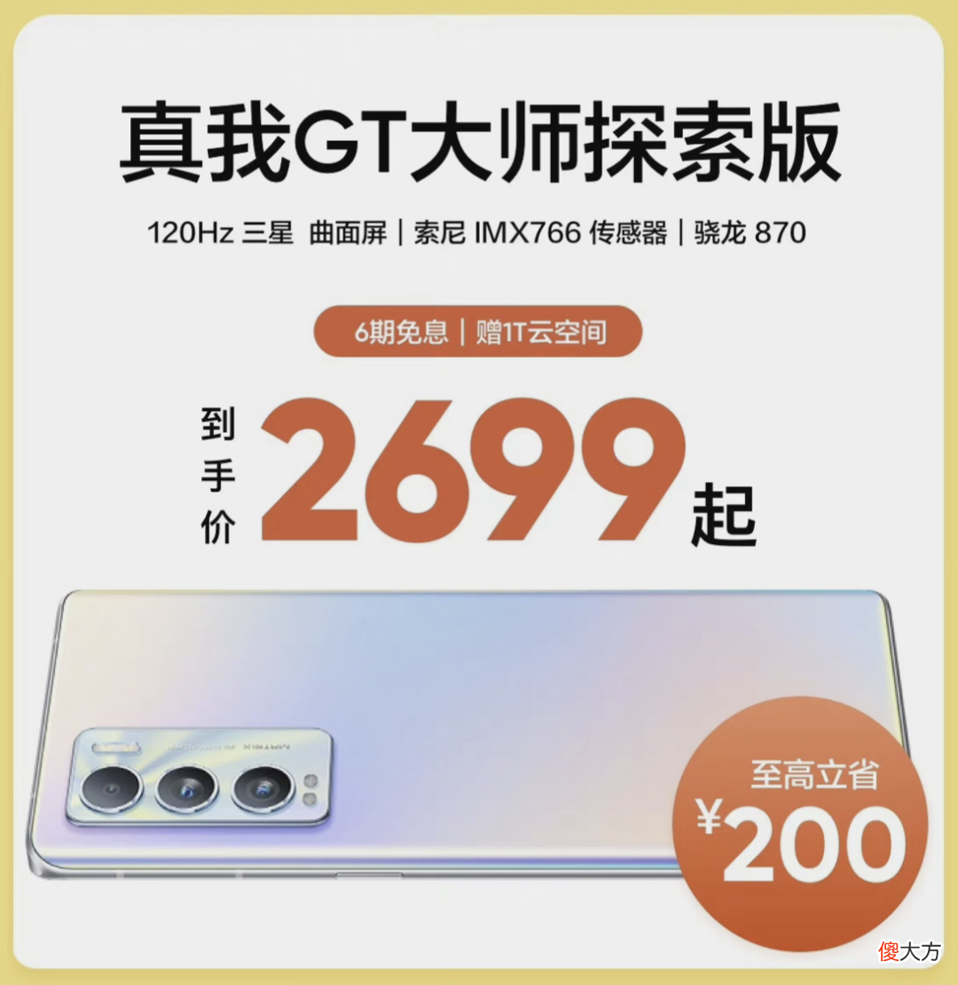 小米旗舰价格撑不住了？官宣猛降2500元