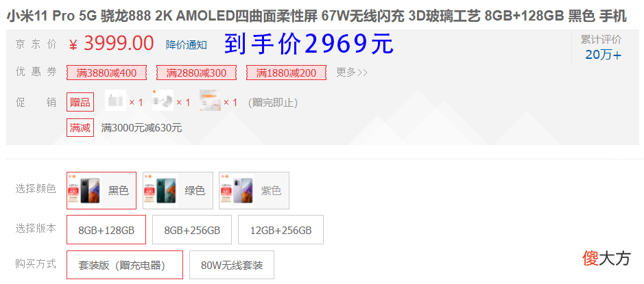 安卓机皇清仓，骁龙888+2K屏+50倍变焦+IP68=2969元，比小米12香
