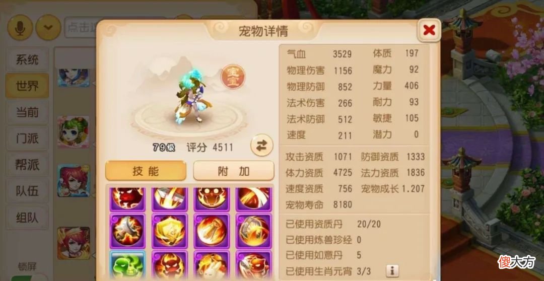 这些龟速攻宠你心动了吗 龟速攻宠有什么用