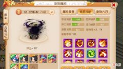 这些龟速攻宠你心动了吗 龟速攻宠有什么用
