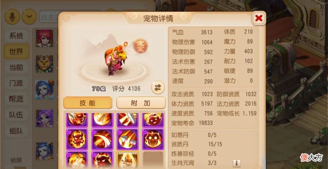 这些龟速攻宠你心动了吗 龟速攻宠有什么用