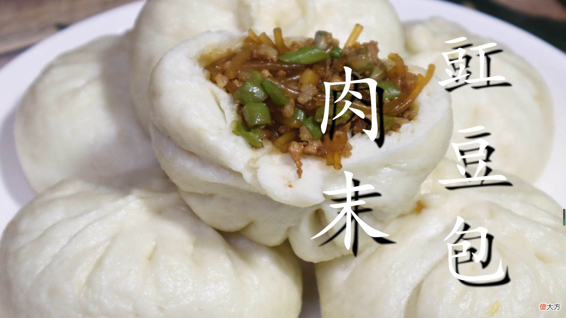 3天不吃就馋这锅包子，调馅配方毫无保留，皮薄馅大，松软不塌陷