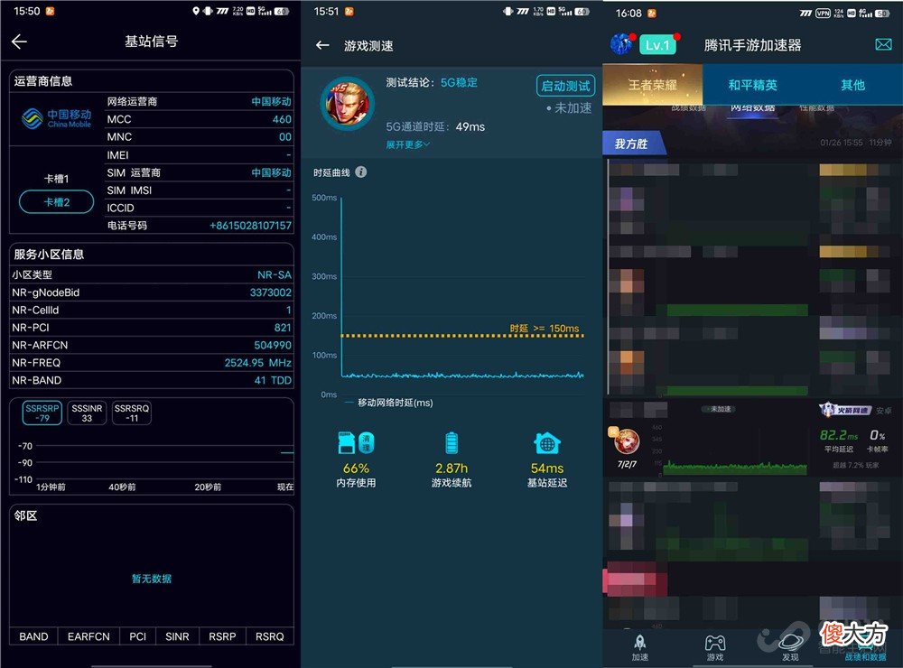 性能高更要网络稳!过年回老家玩游戏哪款旗舰表现最稳定?
