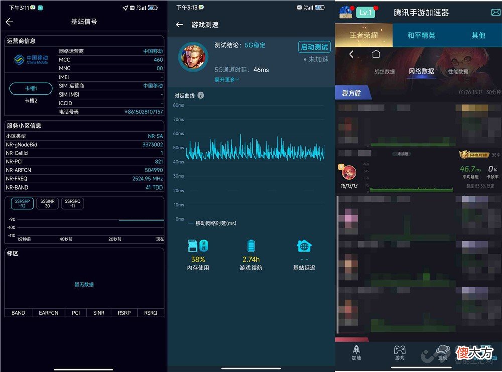 性能高更要网络稳!过年回老家玩游戏哪款旗舰表现最稳定?