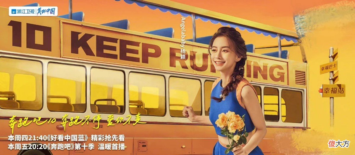 【时尚一点】跑男首次正式亮相！全员拍海报颜值狂飙，穿蓝色男生够美女生够帅