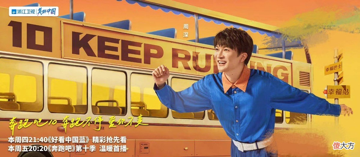 【时尚一点】跑男首次正式亮相！全员拍海报颜值狂飙，穿蓝色男生够美女生够帅