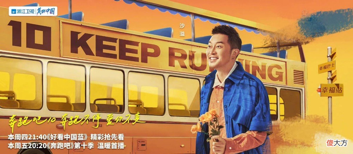 【时尚一点】跑男首次正式亮相！全员拍海报颜值狂飙，穿蓝色男生够美女生够帅