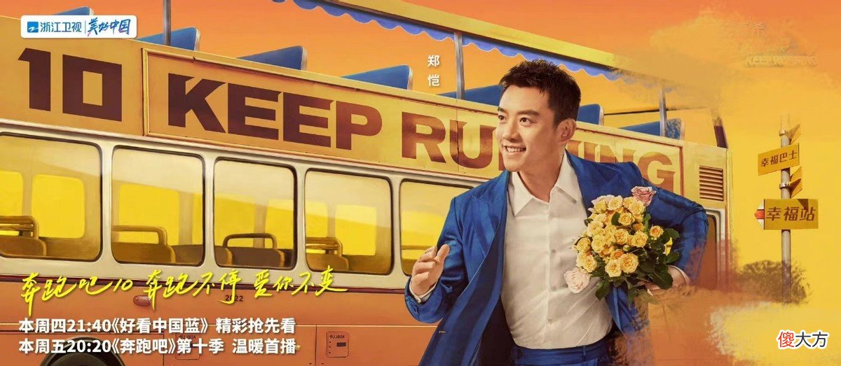 【时尚一点】跑男首次正式亮相！全员拍海报颜值狂飙，穿蓝色男生够美女生够帅