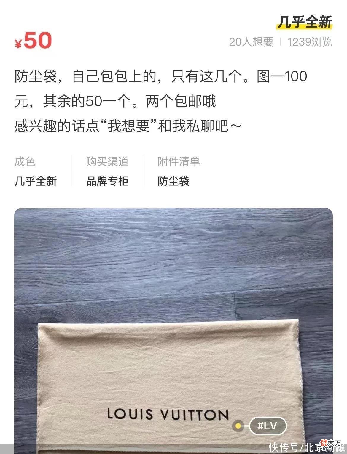 【时尚一点】爱马仕包装盒能卖800元，买包装抹掉二手痕迹 奢侈品行业水真深