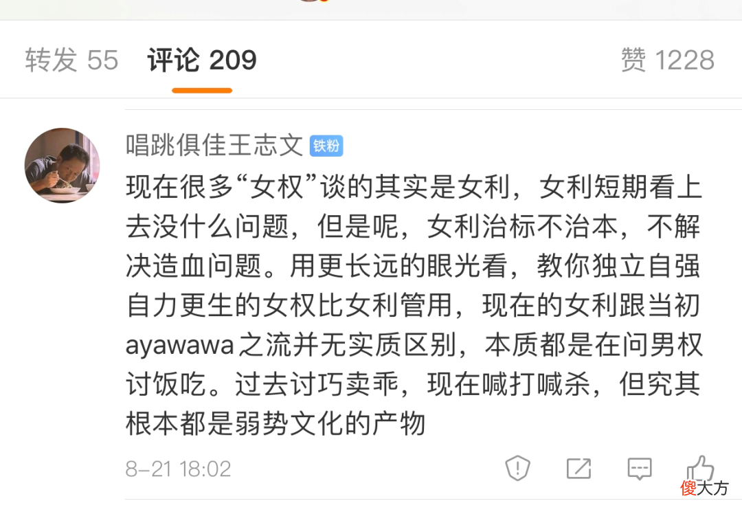 如果这是女权 真正的女权是