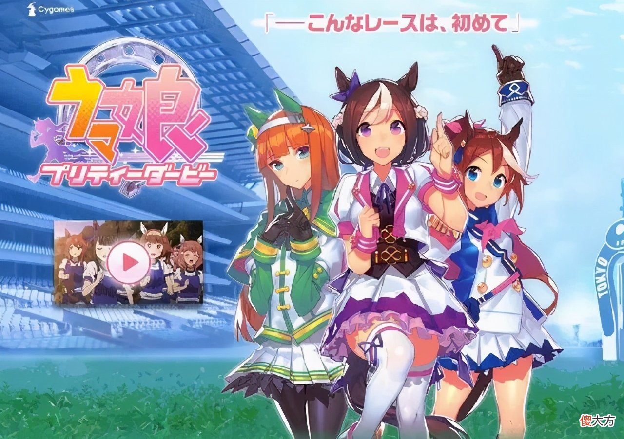 Cygames年度手游 cygames有什么游戏