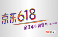 京东商城网上购物app| 京东618苹果13手机能便宜多少 京东618苹果有24期免息吗