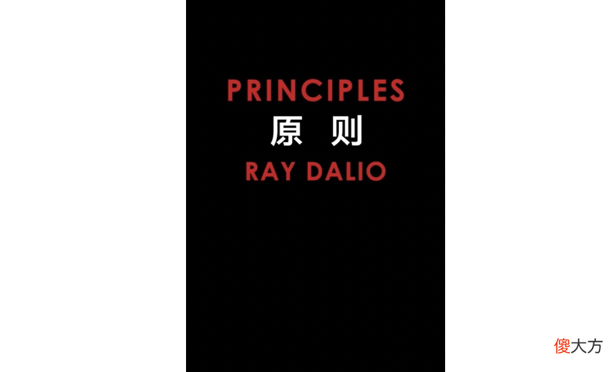 瑞·达利欧：为什么投资人需要具备历史视野？