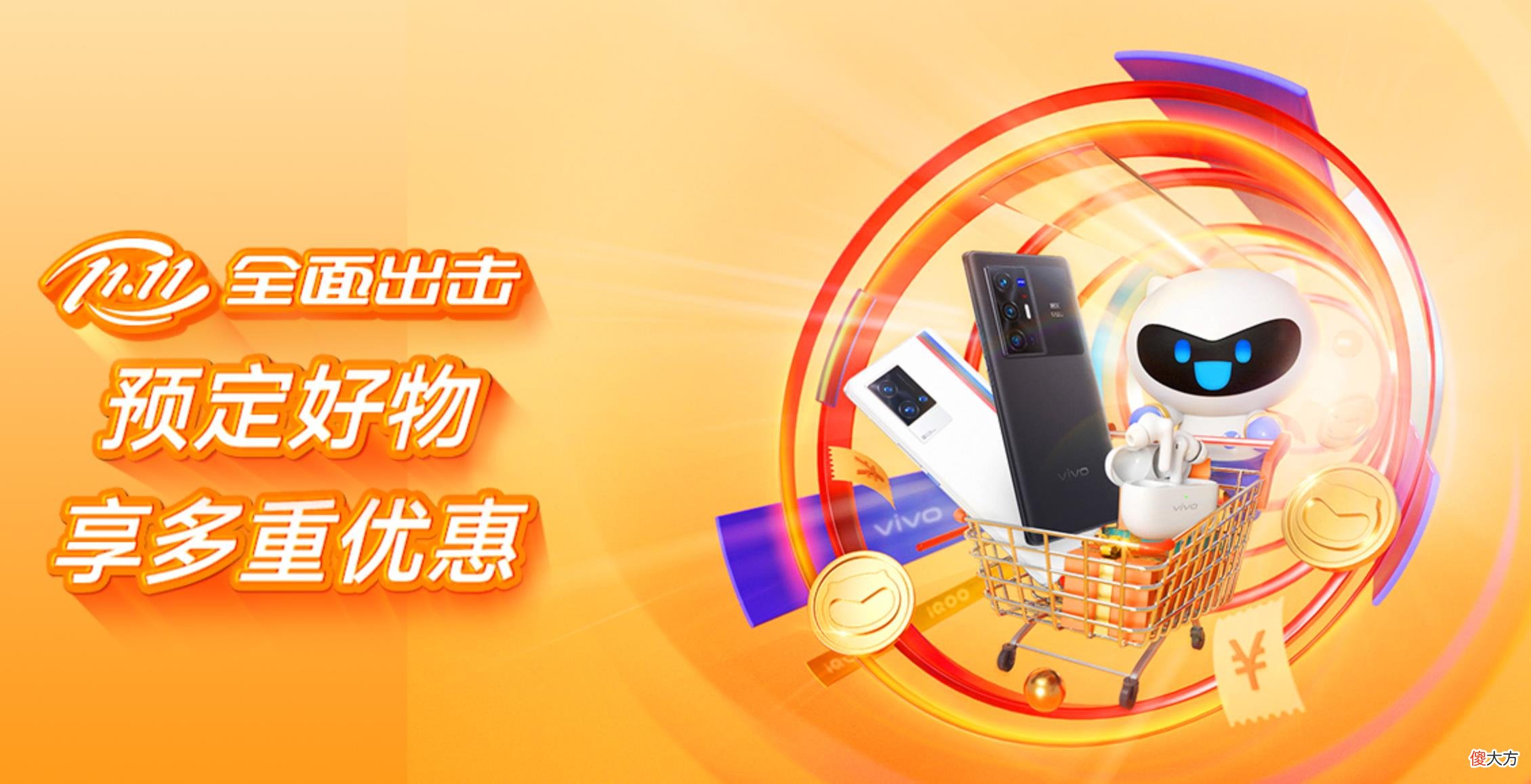 双十一值得购买的vivo系手机 买什么vivo手机好