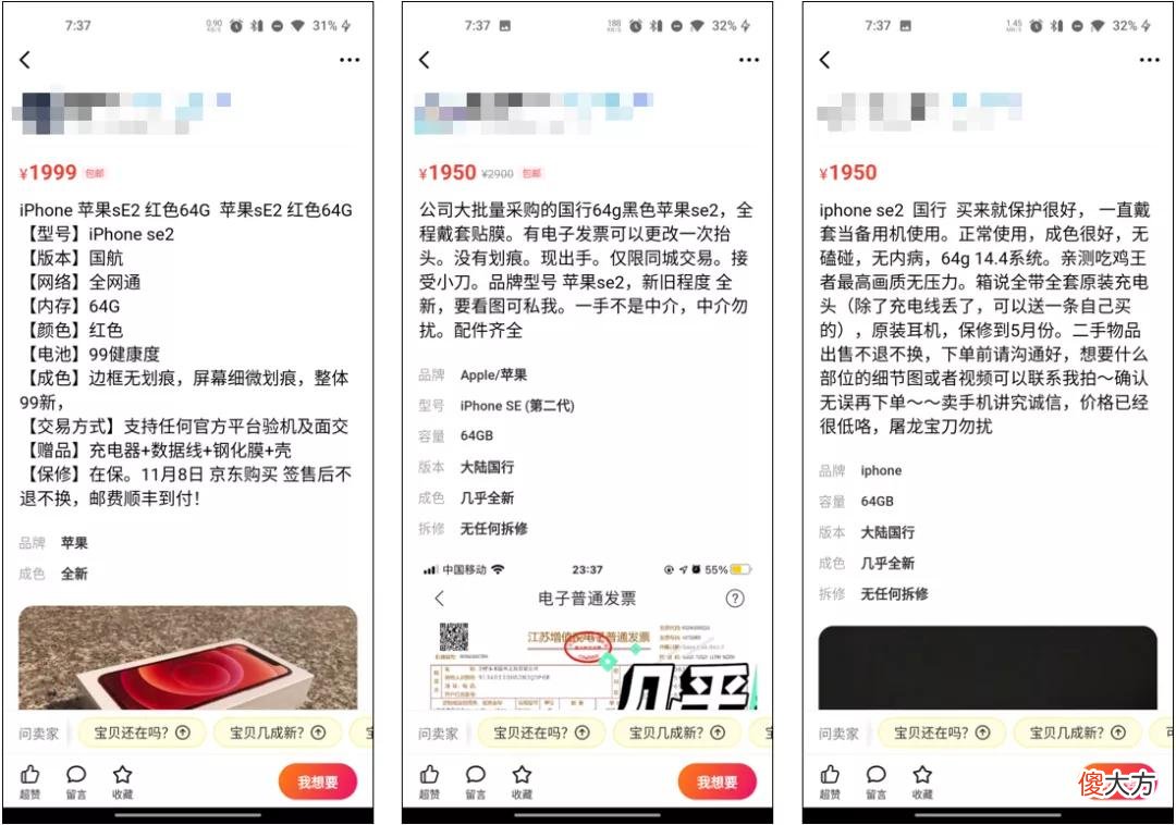 原来闲鱼上的这些二手手机 闲鱼什么样的二手手机好