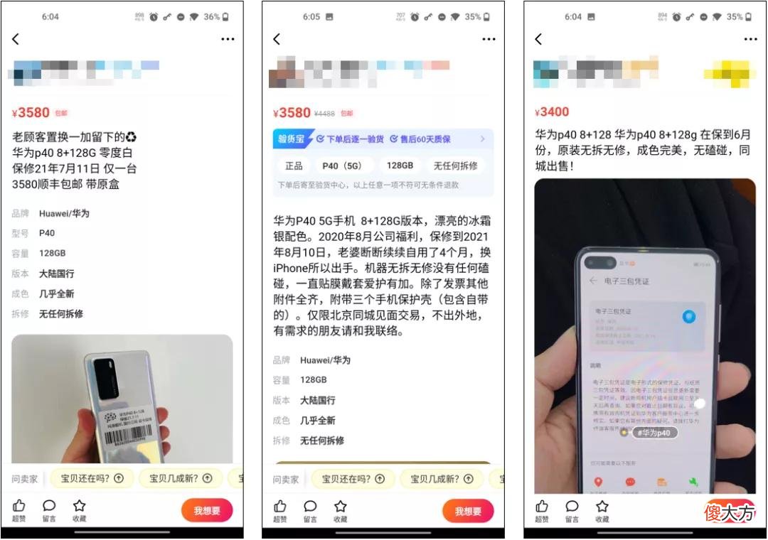 原来闲鱼上的这些二手手机 闲鱼什么样的二手手机好