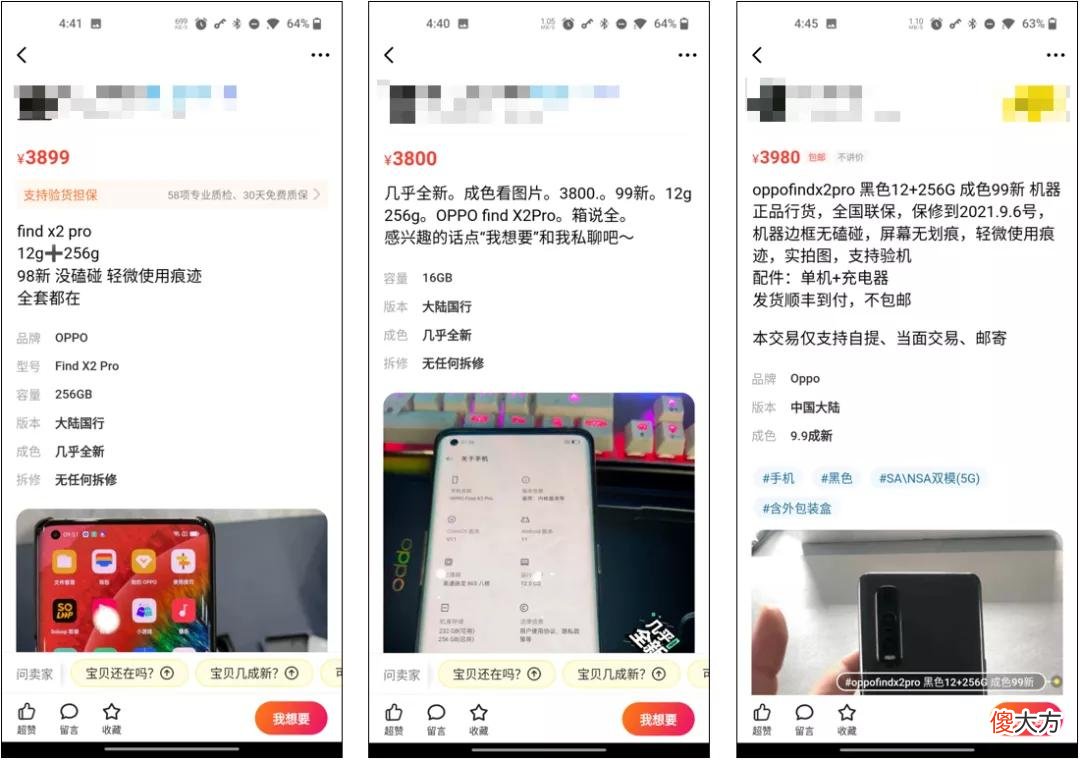 原来闲鱼上的这些二手手机 闲鱼什么样的二手手机好