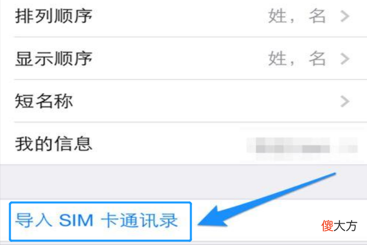 手机号码怎么导入到另一个手机 手机号码怎么导入另外一个手机